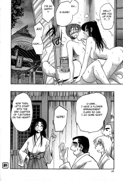 Page 30 of Kasumi no Mori 2