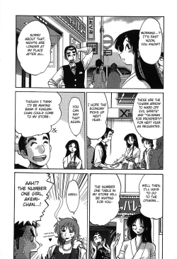 Page 32 of Kasumi no Mori 2