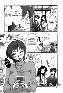 Page 74 of Kasumi no Mori 2