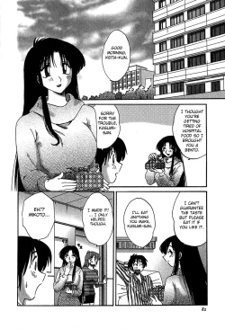 Page 84 of Kasumi no Mori 2