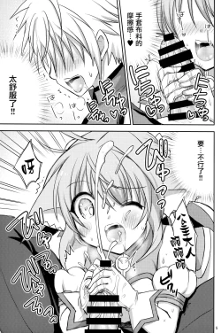 Page 5 of Nadenade Shimasho