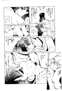 Page 135 of Punipuni Alouette