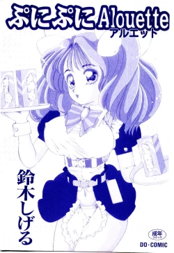 Page 3 of Punipuni Alouette