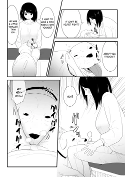 Page 11 of Hajimete no | My First Time