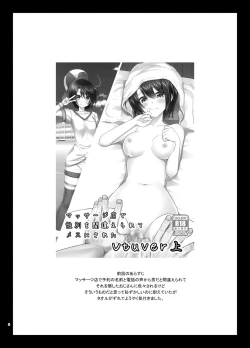 Page 3 of Massage-ten de Seibetsu o Machigaerarete Mesu ni Sareta Vtuber Chuu