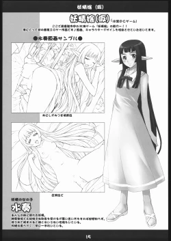 Page 14 of Himenatsu