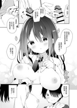 Page 12 of Amabami no Su