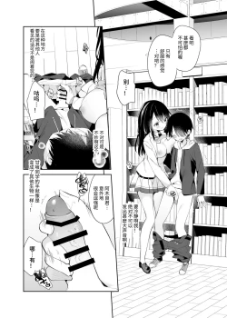 Page 13 of Amabami no Su