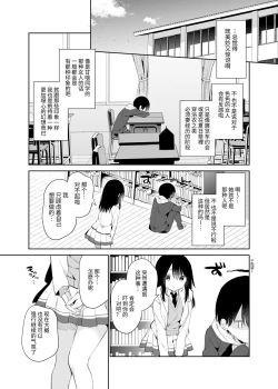 Page 18 of Amabami no Su