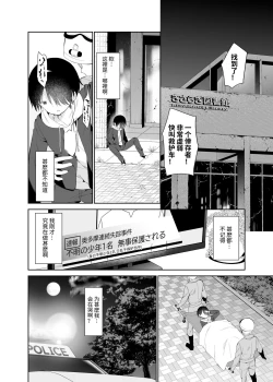 Page 39 of Amabami no Su