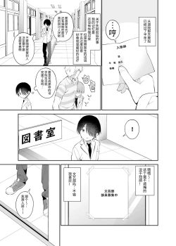 Page 40 of Amabami no Su