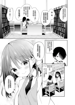 Page 6 of Amabami no Su