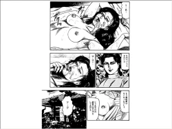 Page 159 of Shoujozuma Choukyoushitsu