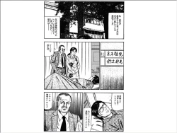 Page 31 of Shoujozuma Choukyoushitsu