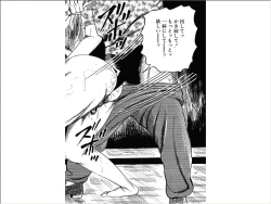 Page 60 of Shoujozuma Choukyoushitsu