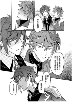 Page 11 of 以戀為名