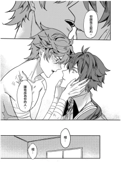 Page 25 of 以戀為名