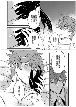 Page 28 of 以戀為名