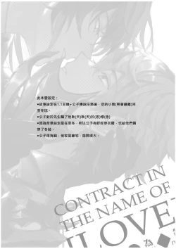 Page 2 of 以戀為名