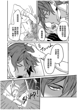 Page 33 of 以戀為名