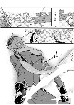 Page 3 of 以戀為名