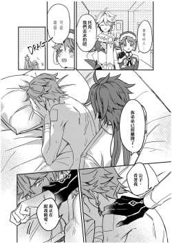 Page 42 of 以戀為名