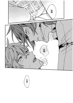 Page 45 of 以戀為名