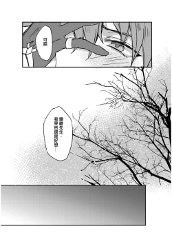 Page 6 of 以戀為名