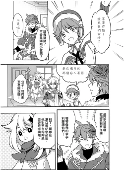 Page 7 of 以戀為名