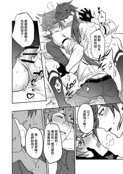 Page 24 of The Intoxicated Harbinger and Archon