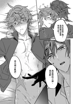 Page 25 of The Intoxicated Harbinger and Archon