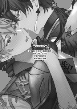 Page 2 of The Intoxicated Harbinger and Archon