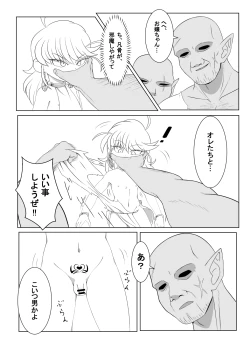 Page 11 of ブレイブボーイダブル
