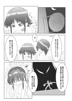 Page 13 of ブレイブボーイダブル