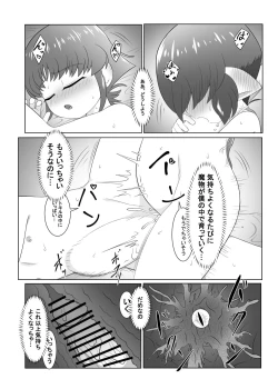 Page 28 of ブレイブボーイダブル