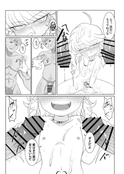 Page 43 of ブレイブボーイダブル