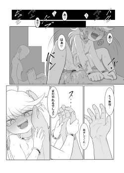Page 44 of ブレイブボーイダブル