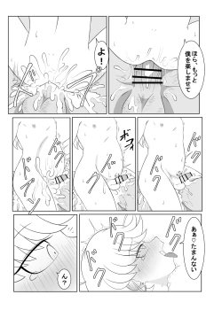 Page 45 of ブレイブボーイダブル