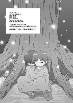 Page 48 of ブレイブボーイダブル