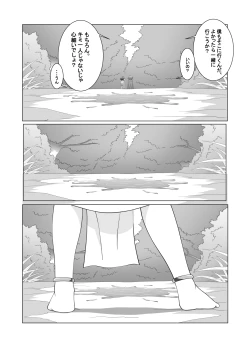 Page 24 of ブレイブボーイ