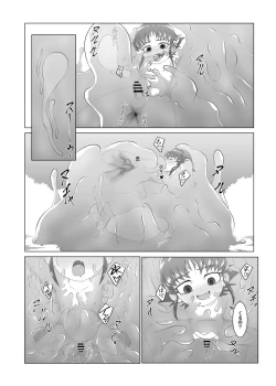 Page 28 of ブレイブボーイ