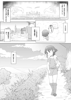 Page 3 of ブレイブボーイ