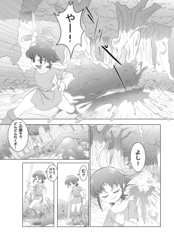 Page 5 of ブレイブボーイ