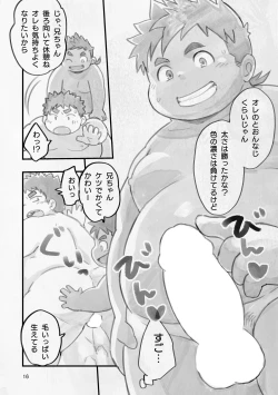 Page 15 of Nii-chan! Issho ni Oyogo! Inaka to Oi to Private Beach
