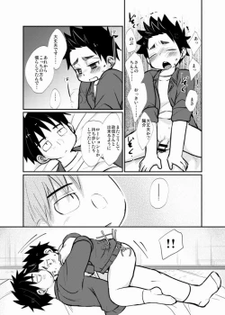 Page 18 of Hodasare Shounen