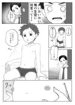 Page 10 of Papakatsu Shite wa Ikemasen