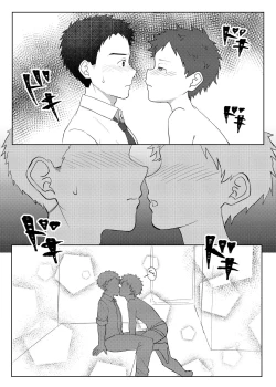 Page 24 of Papakatsu Shite wa Ikemasen