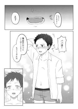 Page 39 of Papakatsu Shite wa Ikemasen