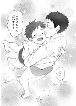 Page 40 of Papakatsu Shite wa Ikemasen