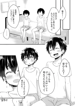 Page 18 of Ibuki no Gotoku 2nd stage